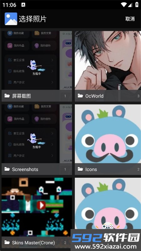 画像素app安卓最新版2026截图8