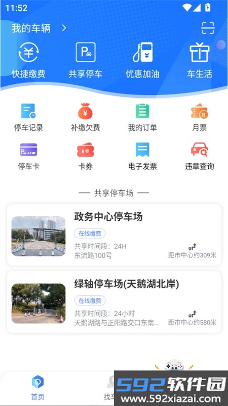 合肥停车
