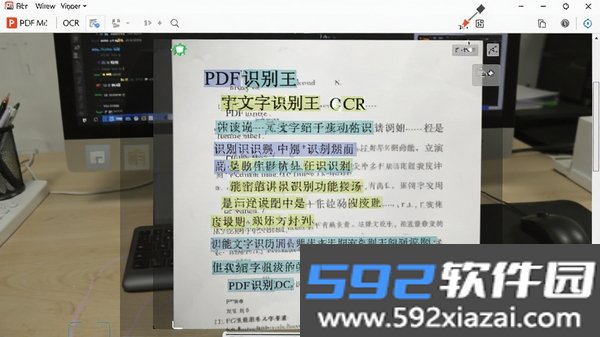 PDF识别王
