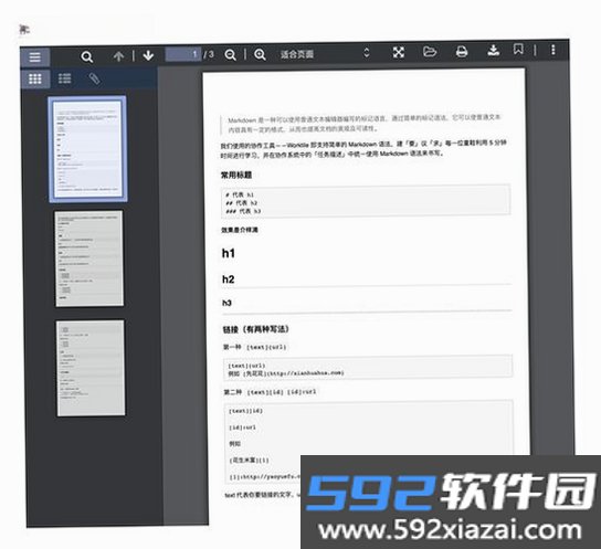 PDF识别王截图4