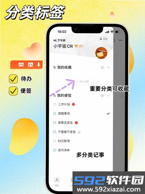 不忘提醒截图5