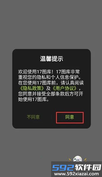 17图库最新安卓免费版截图2