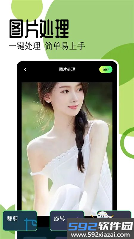17图库最新安卓免费版截图9