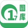 17图库最新安卓免费版