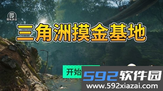 三角洲摸金基地游戏最新版下载截图1