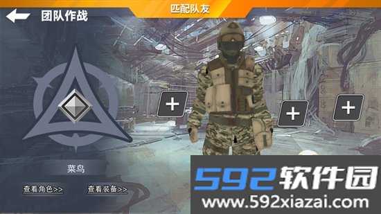 三角洲摸金基地游戏最新版下载截图3