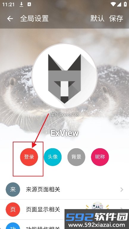ExView
