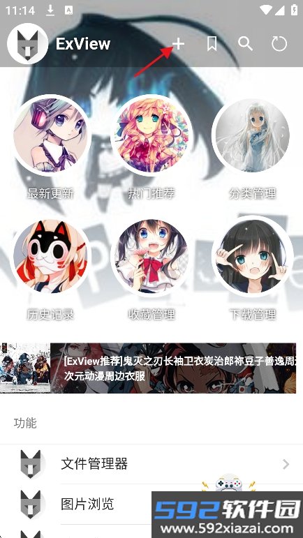 ExView绿色版官方正版下载截图3