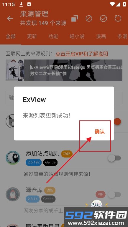 ExView绿色版官方正版下载截图4