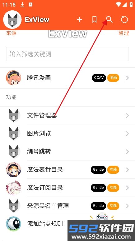 ExView绿色版官方正版下载截图8