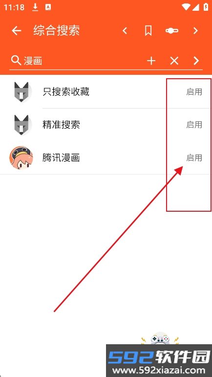 ExView绿色版官方正版下载截图9