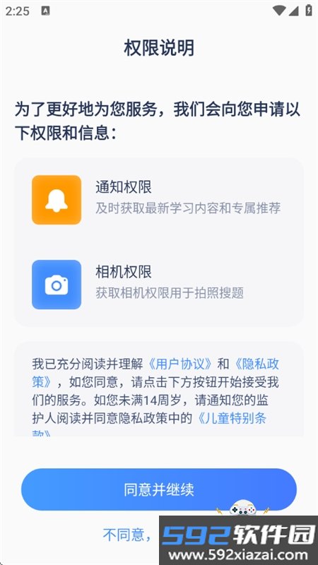 闪电搜题