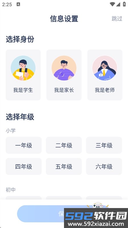 闪电搜题app官方手机版截图3