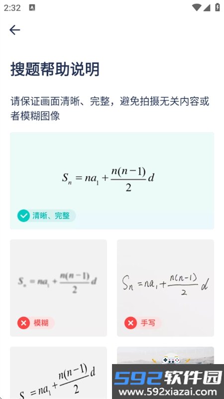 闪电搜题app官方手机版截图6
