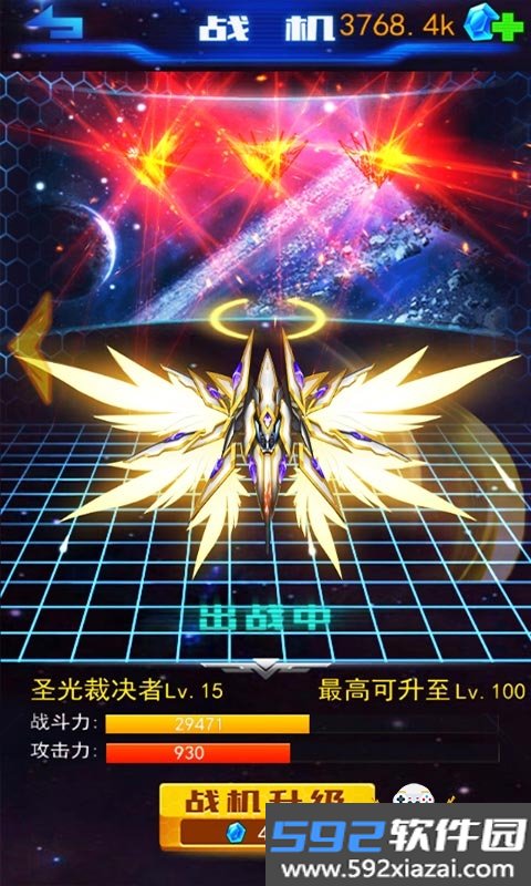 猎空战机2026手机最新版截图10