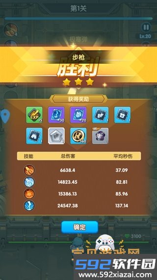 猎空战机2026手机最新版截图4