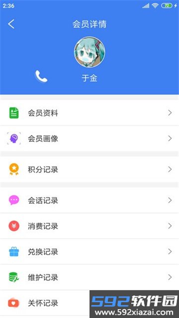 周大生超级导购app官方下载最新版本截图4