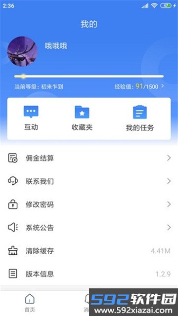 周大生超级导购app官方下载最新版本截图6
