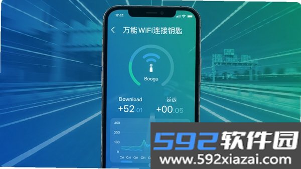 万能WiFi连接钥匙截图1