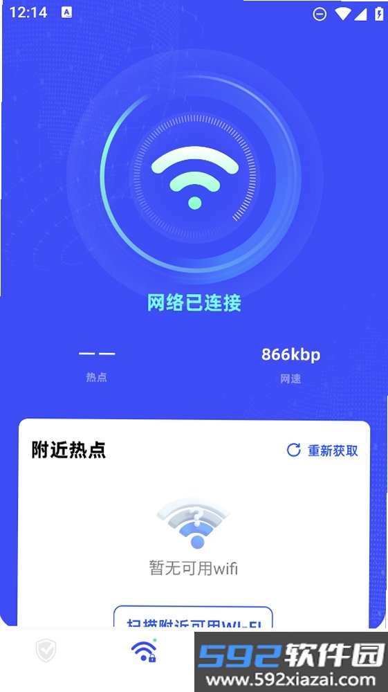 万能WiFi连接钥匙截图4