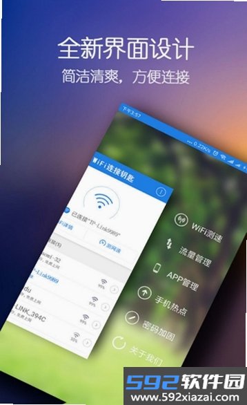 万能WiFi连接钥匙截图5