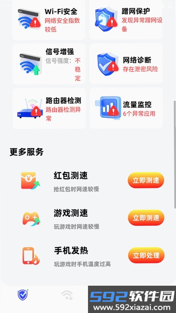 万能WiFi连接钥匙截图6