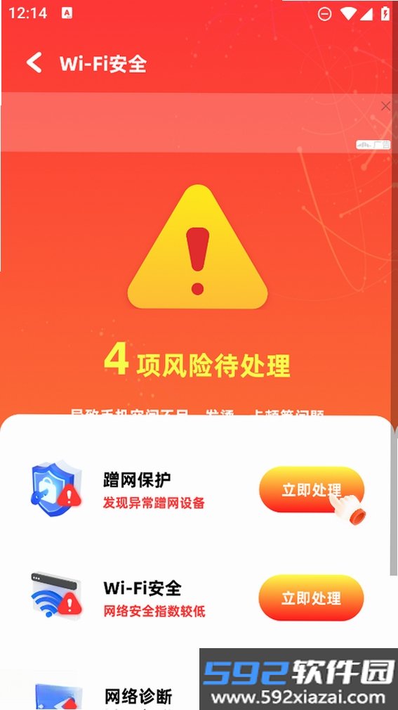 万能WiFi连接钥匙截图8