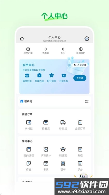 星云播直播购物软件下载手机版截图1