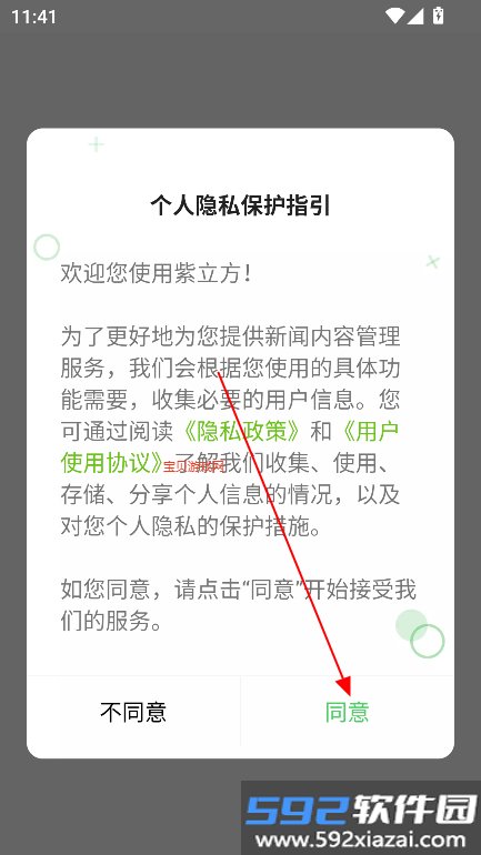 紫立方