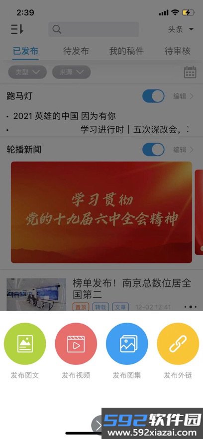 紫立方南京报业下载截图2