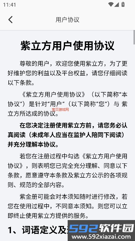 紫立方南京报业下载截图4
