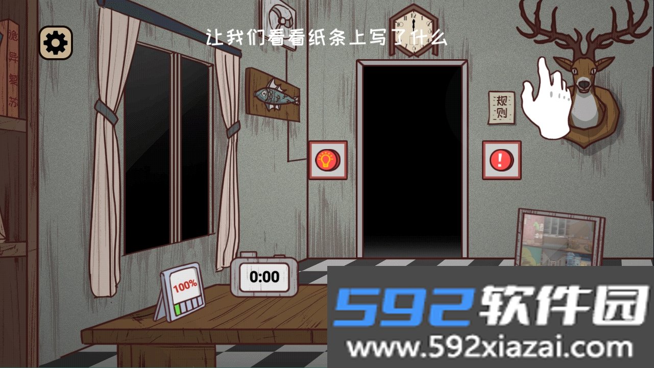 黑夜别敲门