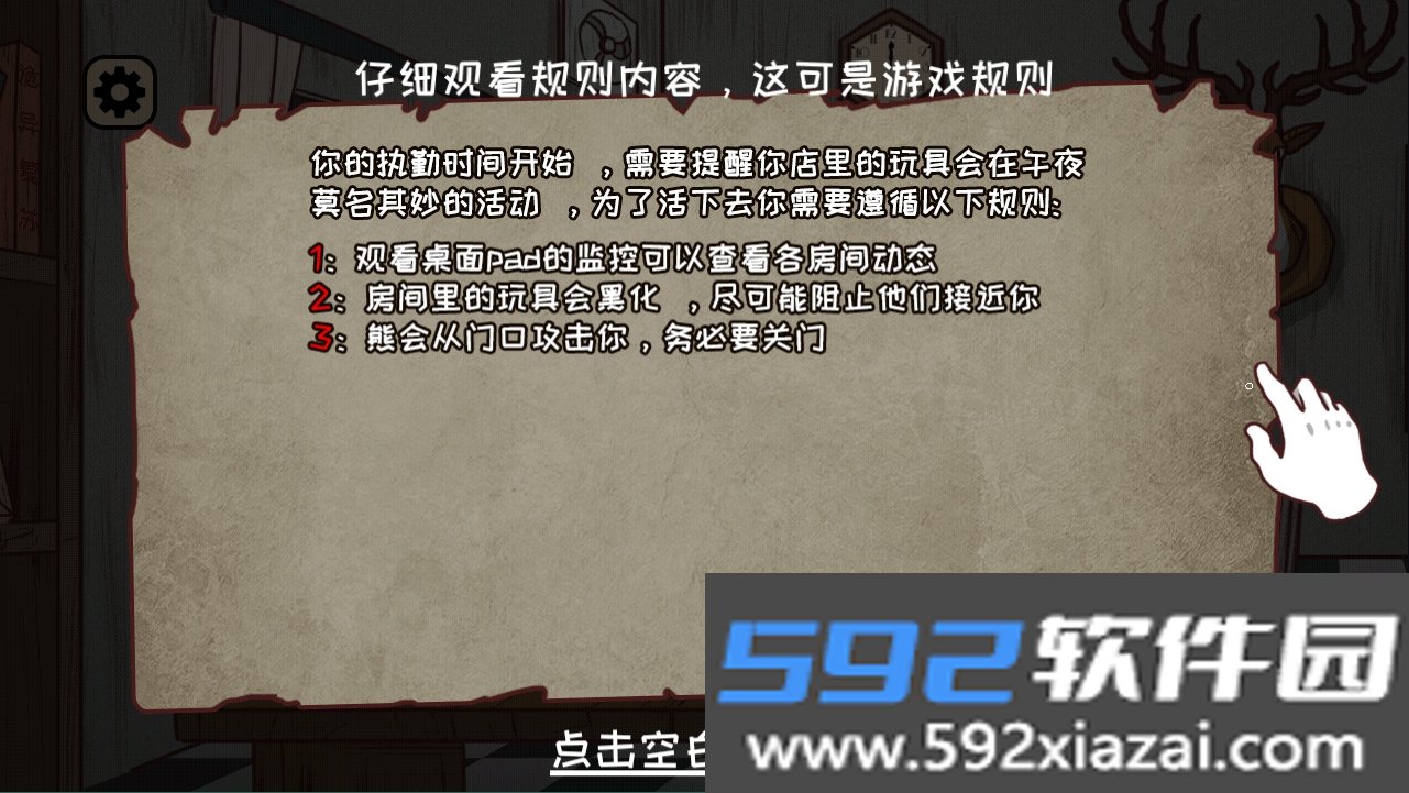 黑夜别敲门最新手机版免费下载截图1