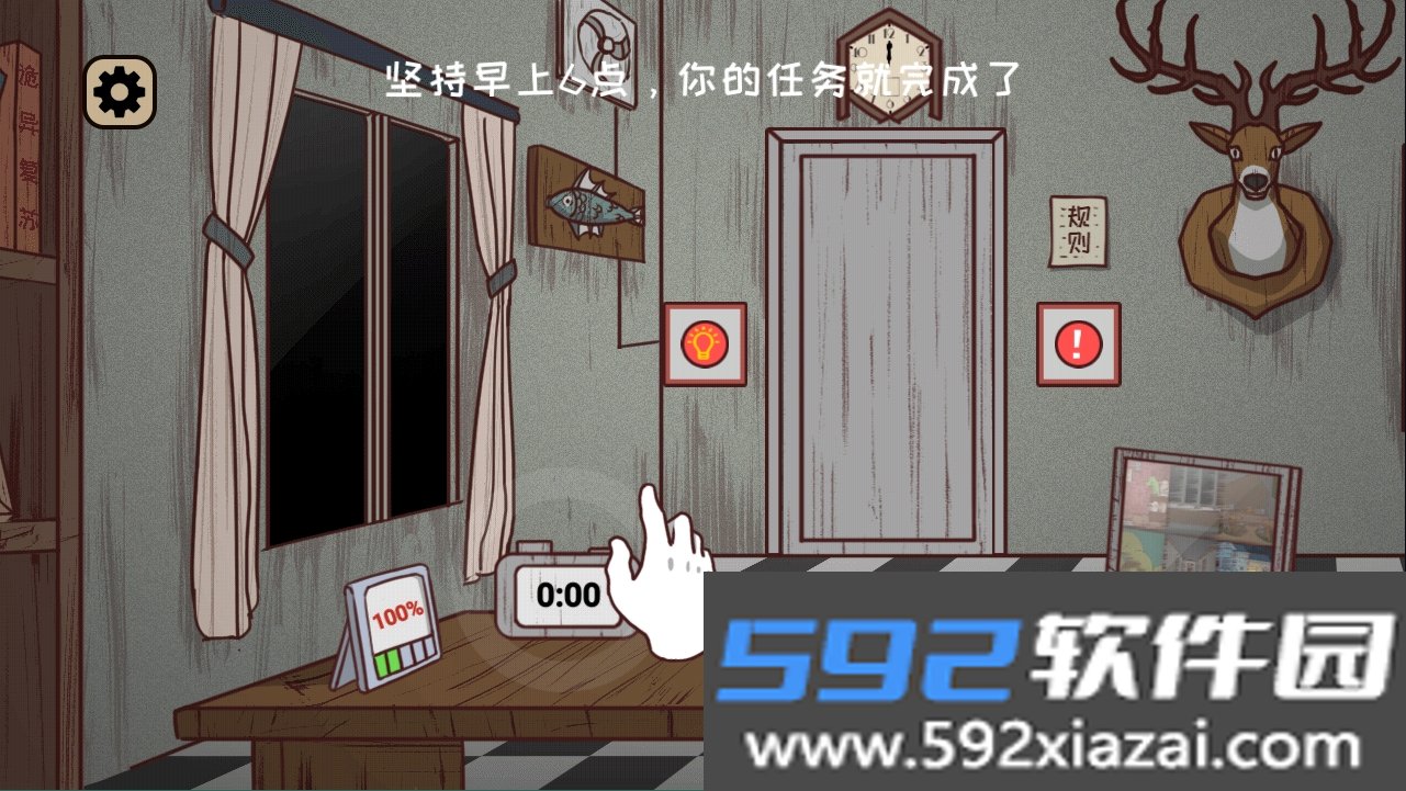 黑夜别敲门最新手机版免费下载截图7