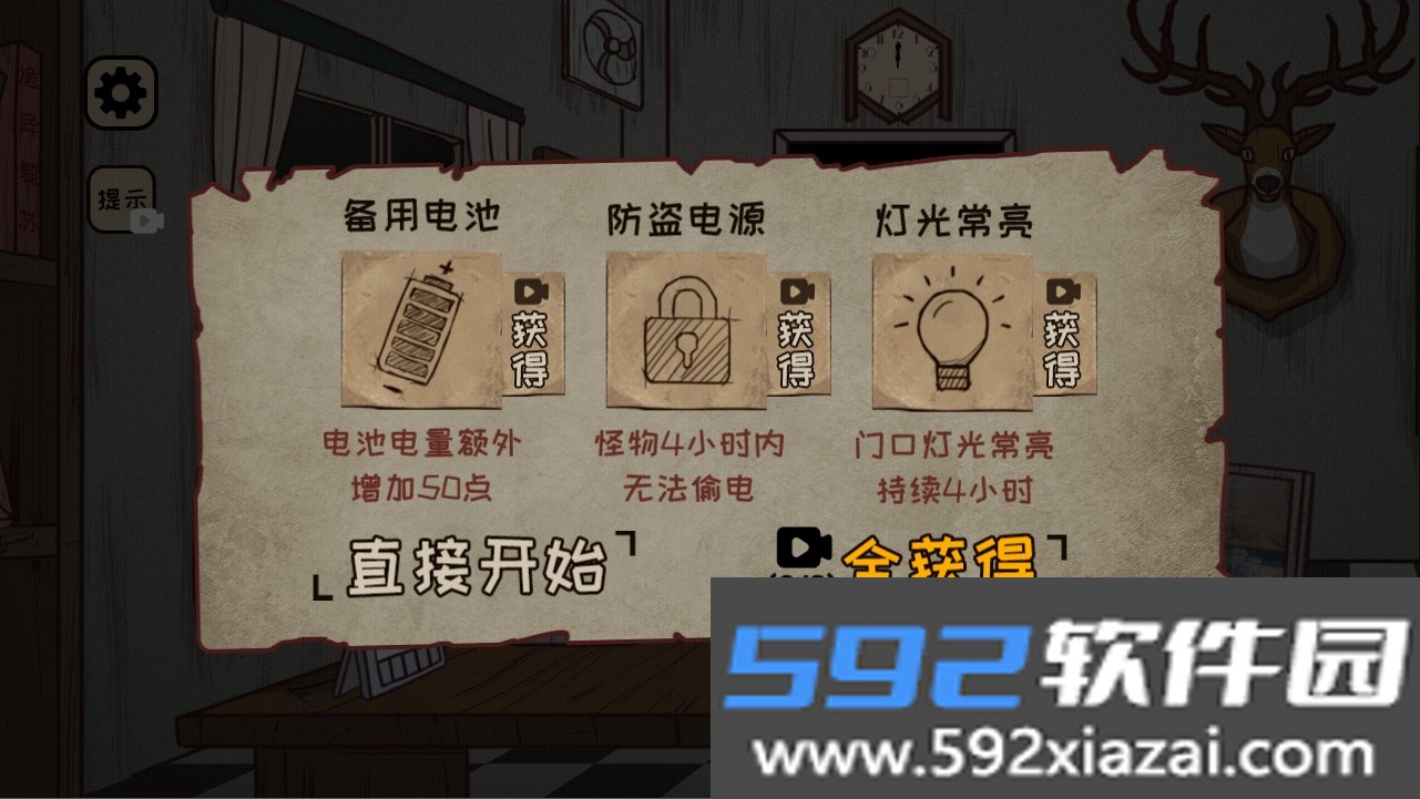 黑夜别敲门最新手机版免费下载截图8