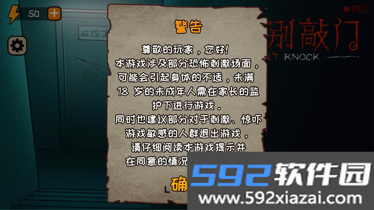 黑夜别敲门最新手机版免费下载截图9