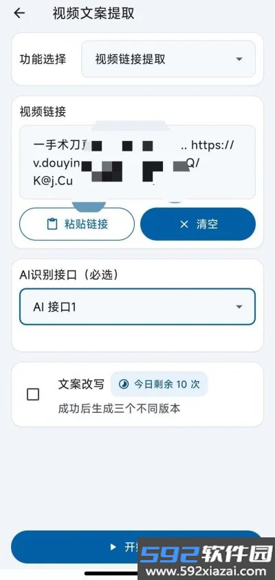 HelpU工具箱最新版截图10