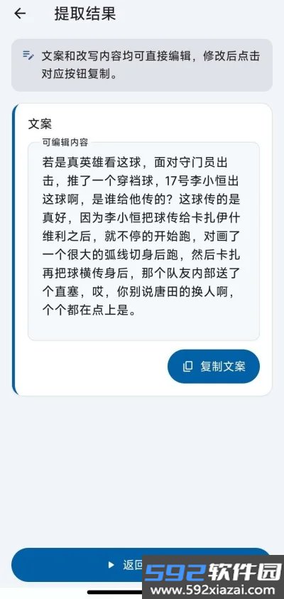 HelpU工具箱最新版截图3