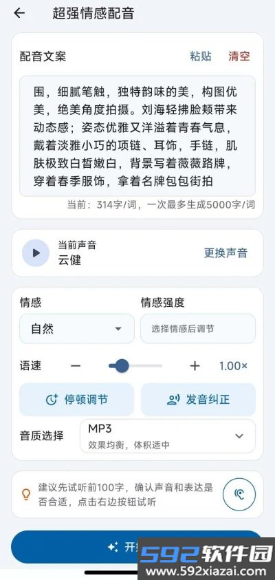 HelpU工具箱最新版截图4