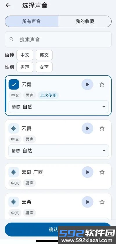 HelpU工具箱最新版截图5