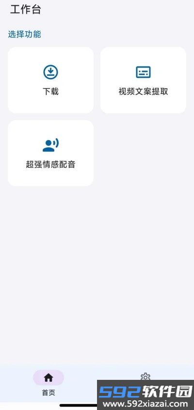 HelpU工具箱最新版截图7