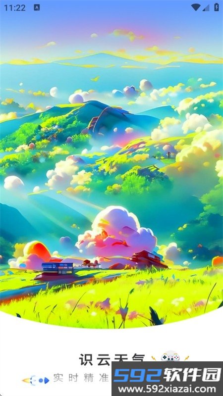 识云天气app官方手机版截图7