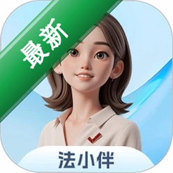 法小伴