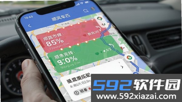 顺风车司机