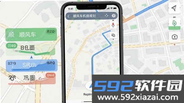 顺风车司机截图1