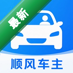 顺风车司机