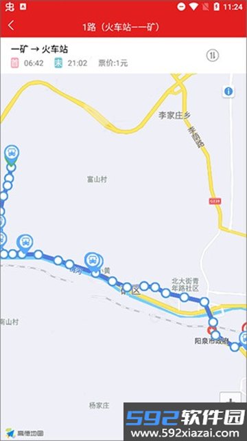阳泉公交通app下载安装最新版截图4
