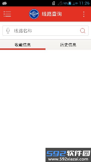 阳泉公交通app下载安装最新版截图5
