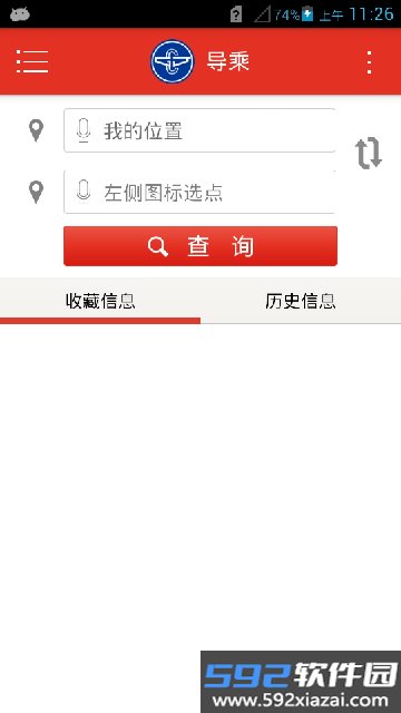 阳泉公交通app下载安装最新版截图8