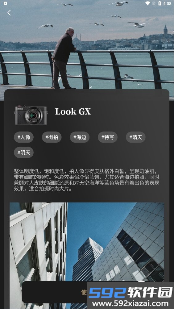 Noka复古相机安卓手机版截图1